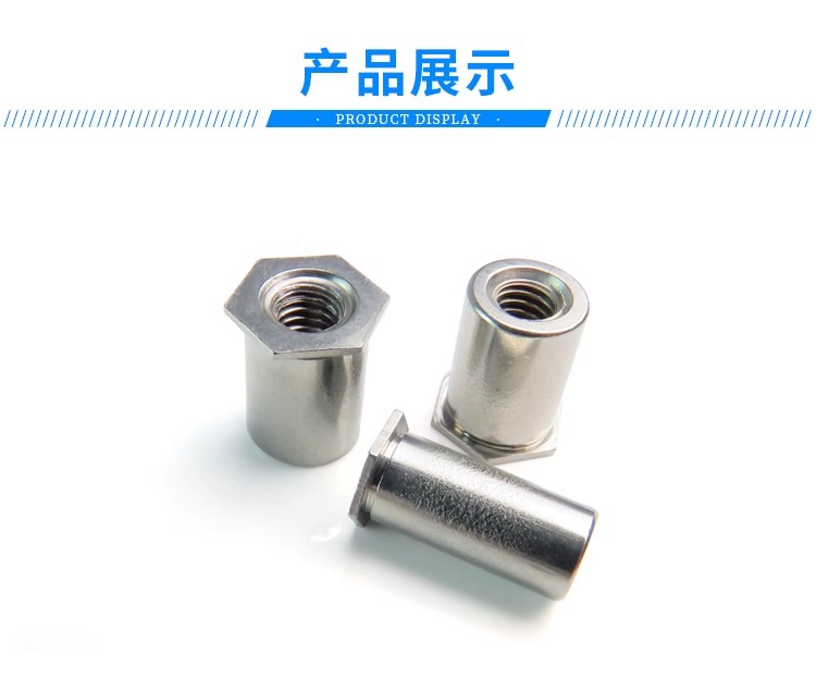 6061铝合金通孔压铆螺柱 压板螺柱 SOA 