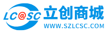 立创商城